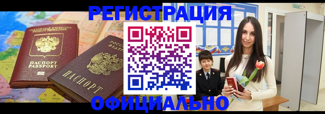 временная регистрация законно в Лесосибирске